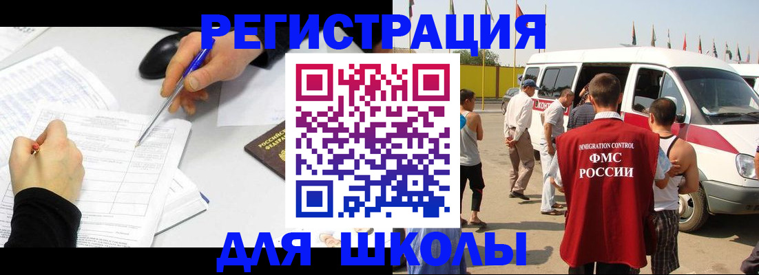 прописка в квартире в Красноярске