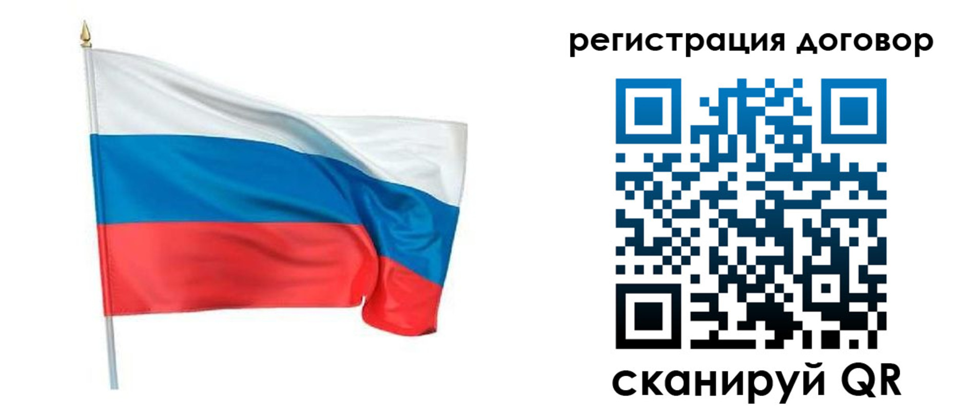прописка 2025 в Красноярске