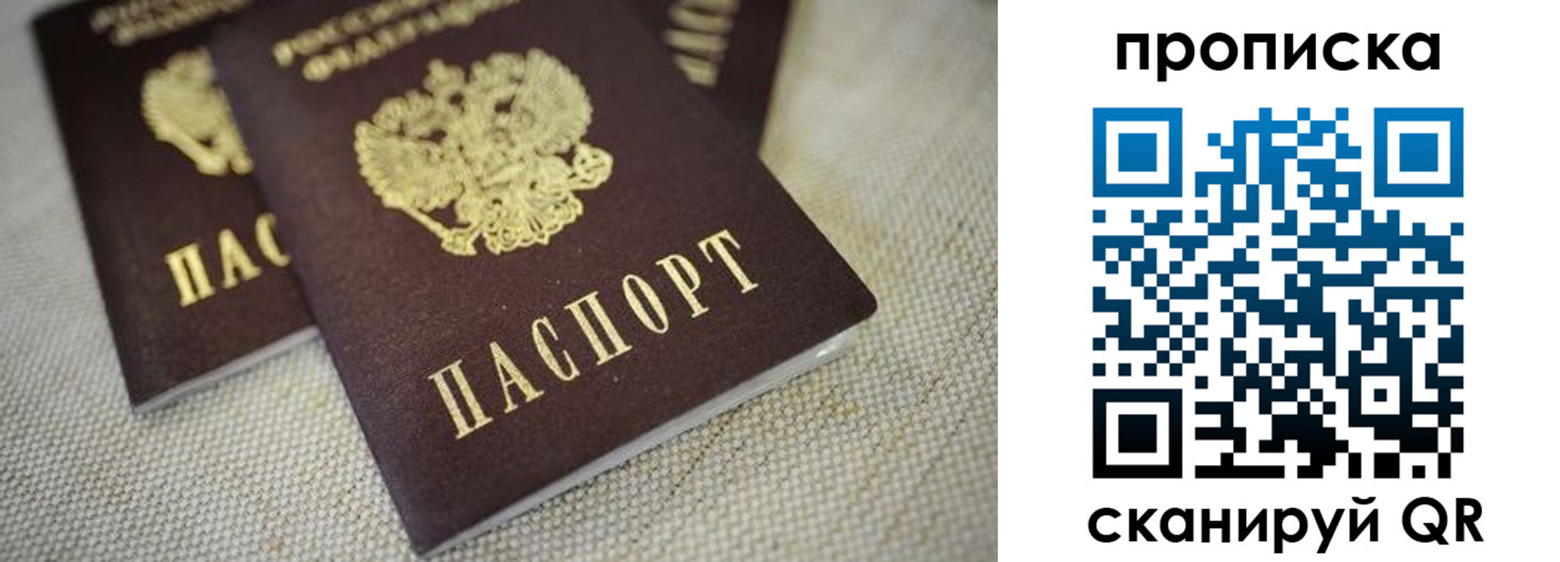 временная регистрация собственник в Красноярске
