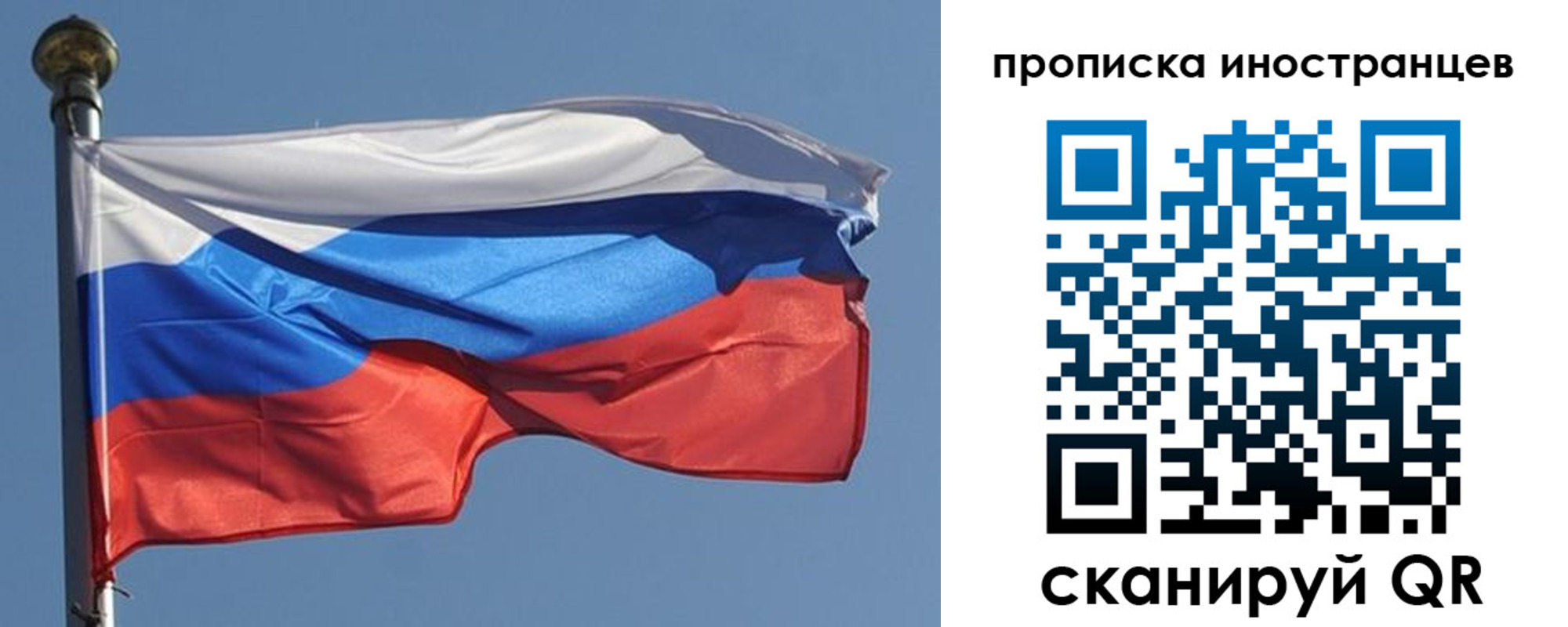 прописка иностранных граждан в Красноярске